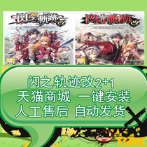 Hero legend flash track change 2 1 HD version full DLC send modifier free STEAM Simplified Chinese version PC computer stand-alone game