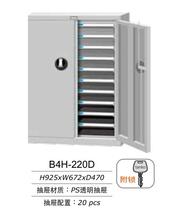  Special offer China Tiangang file cabinet B4H-220D file cabinet 20 drawers with door file finishing box efficiency cabinet