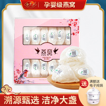 Qunantang Jiulxiang Birds Nest Dry Cavan Indonesia Traceability Code Imported Pregnant Womens Nutritional Products Dry Pick Swallow Gift Box