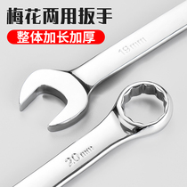 Plum blossom wrench tool set opening plate hand book dual use 10 number 13 number 14 number stay single length 15 number 17