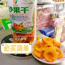 Inner Mongolia specialty Chifeng specialty wild Weijia sand fruit dry 300 grams barrel Chifeng snacks a barrel