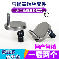 Toilet lid accessories universal quick-removal stainless steel cover screw cover base connection expansion bolt fixing hinge