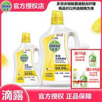 Dew Multi-Effect clothing sterilization liquid sunshine lemon non-disinfectant washing clothes machine household anti-mildew and antibacterial mite removal