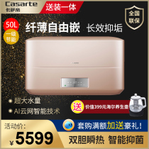 Casarte CEH-50LPLS5C (U1)Gold water Heater Electric Household quick heat intelligent 50L Haier