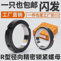R-type radial Precision Lock nut Precision Lock anti-loose round nut cap wire lever bearing 25 4045