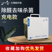 Special ozone generator for special ozone generator for Lantis car except for peculiar smell disinfection small ozone disinfection machine for formaldehyde