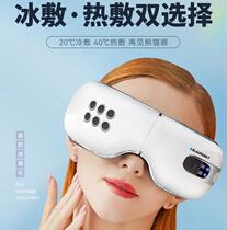 Blaupunkt German Lanbao eye eye protector relieves fatigue eye artifact smart massager eye mask