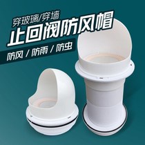 Range Hood check valve kitchen anti-reverse smell through wall check valve exterior wall rain cap glass window air outlet wind cover