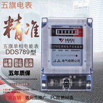 Single-phase electronic household electric meter rental room 220V intelligent electricity meter high precision LCD electric energy meter fire meter