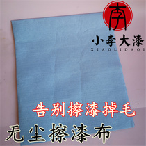 Dust-free paint cloth Raw paint paint special paint cloth instead of paint cotton wipe varnish Push paint paint paint
