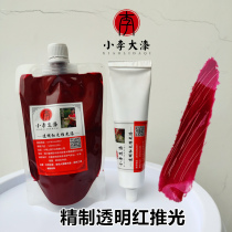 Refined transparent red push light paint Natural paint Transparent red push light paint Lacquerware furniture crafts and other push light