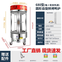Roast Duck Oven Hanging Oven Pork Belly Oven Roast Chicken Roast Duck Box Gas Roast Goose Oven Electric Double-layer Electric Oven Roast Duck