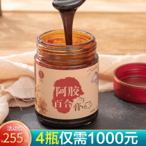 Colla lily lily cream nourishes qi and blood gooseum aunts menstruation does not come with less black and less medlar qi-color Palace body chill promotion