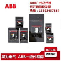 ABB Tmax XT1N160 TMD40-450 FF 3P XT1B160 TMD80-800 FF 3P spot