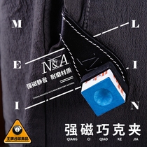  MEILIN MEILIN magnetic chocolate clip Snooker Chinese billiard club gun powder wipe iron strong snooker supplies accessories
