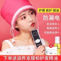 Heating shower cap household nutrition heating cap hair film heating cap plug electric heating evaporation hat headgear heating cap