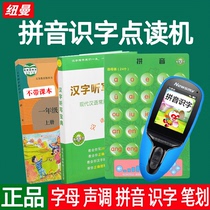 Newman learn Pinyin Point reading pen Point reading machine Literacy Point reading pen literacy machine Young convergence learn pinyin literacy machine