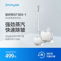 Jimmy GT303-1 ironing machine household high temperature steam sterilization iron hand-held electric ironing machine small
