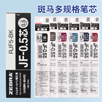 Japanese zebra zebra JF-0 5 retro refill set students with JJ15 push pen replacement wine red lake blue