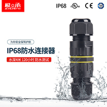 Waterproof connector Connector Cable quick terminal block rainproof outdoor 2 3 4 core male and female docking buried
