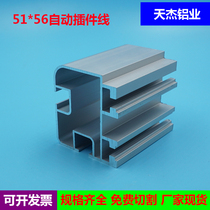 Industrial aluminum alloy profile 5156 automatic plug wire manual single-sided double-sided plug wire guide 51*56 profile