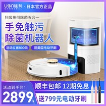 Japan uoni by the sweeping machine people automatic dust-cleaning smart suction drag triplet machine