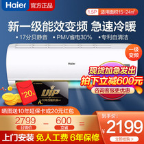 Haier wall-mounted air conditioning large 1 5 horses new level energy efficiency frequency conversion energy saving home bedroom heating 35EDS81