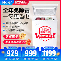 (Emergency hair) Haier freezer home small refrigerator freezer freezer first-level energy-saving 100 200 liters