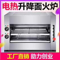 Commercial electric lifting surface stove Grilled fish stove Japanese oven Oyster beef big bone marrow grilled chicken wings smoke-free barbecue machine