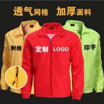 Thin advertising windbreaker custom printed logo overalls autumn and winter mens and womens overalls long sleeve cultural shirts custom-made