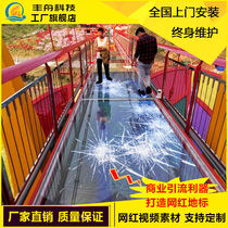 Glass plank road broken special effect screen Tourist scenic peak park suspension bridge broken screen Net red led screen