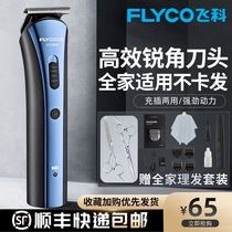Feike hair clipper electric clipper shaved electric clipper home children self-service hair cutting artifact self-cutting electric scissors push