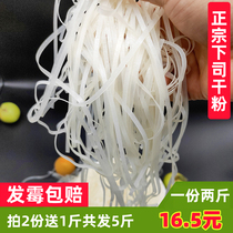 Guizhou specialty products under the division dry powder pure rice River powder wide flat semi-dry rice flour rice noodles Guilin semi-dry powder Hunan fried powder