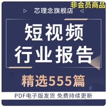 2021 Shake-Up Fast Hand Short Video Agency Platform Industry Research Report Short Video Depth Research Analysis Data Short Video Industry Report Conset Market Research Industry Trend Information