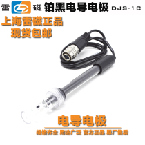 Shanghai Thunder Magnetic Conductivity Electrode DJS-1C 0.1C Platinum Black Bright Laboratory Conductivity Tester Sensor