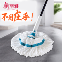 Miria hands-free self-wringing mop household large line mop home Picasso rotation ordinary absorbent