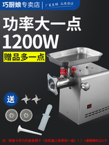 Meat grinder Commercial electric multi-function automatic stainless steel high power household sliced meat minced meat enema machine