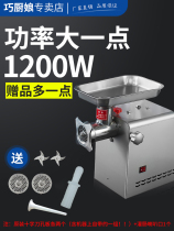 Meat grinder Commercial electric multi-function automatic stainless steel high power household sliced meat minced meat enema machine