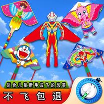 New Vimai kite for children Breeze Yifei small Ultraman cartoon pattern boy beginner kite