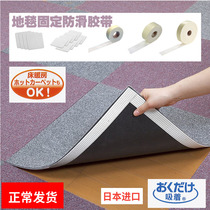 Japan imported SANKO carpet fixed anti-slip tape Adhesive tape Adhesive paper anti-slip strip anti-moving carpet tape sticker