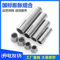 Expansion combination three-piece set of ceiling ceiling suspension wire rod special national standard expansion screw combination five-piece set