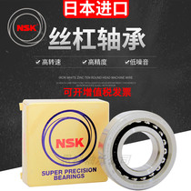 NSK imported screw bearing 15 17 20TAC47 25TAC62 30TAC62 CSUHPN7C high precision