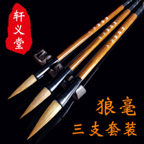 Xuan Yitang Wolf Hao large and medium small brush set pure and fight calligraphy brush sheeps head set beginner students to the United Chinese painting regular script official book Wen Fang four treasure good brush