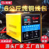 Battery charger 12v24v high power intelligent repair automatic pure copper pulse car battery charger machine