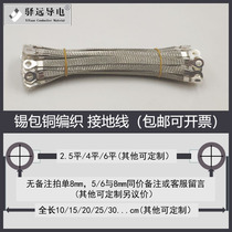 National standard tin-plated copper braided wire grounding wire tin-clad copper jumper wire distribution box 100 per pack