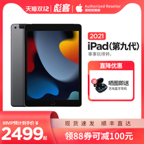 Apple Apple 10 2 inch iPad (ninth generation) 2021 new tablet computer painting postgraduate student office game official website authorized 2020