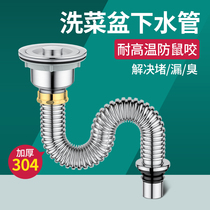 Kitchen 304 stainless steel washing basin sewer fittings sink sink extended drain pipe set