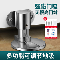 Free-punch strong magnetic door suction toilet anti-collision door stopper stainless steel ground suction wall suction door rear fixed Shenzer