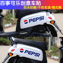 Pepsi Pepsi motorcycle calf Yadi electric car bell battery body creative decorative car sticker painting