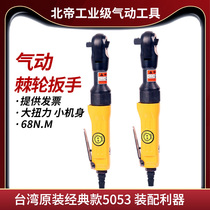 Taiwan Beidi pneumatic ratchet wrench Powerful type 1 23 8 large torque ratchet wind gun Zhongfei wrench 5053